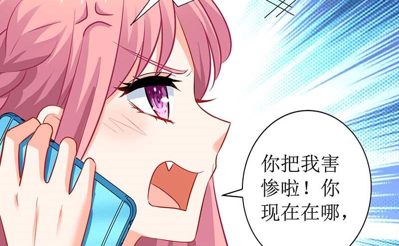 《拐个妈咪带回家》漫画最新章节第68话 暖男宝贝免费下拉式在线观看章节第【12】张图片