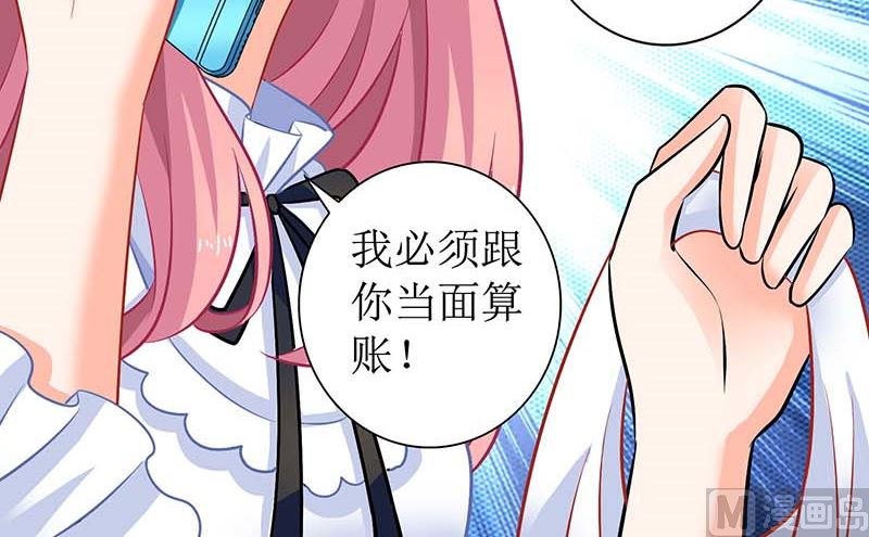 《拐个妈咪带回家》漫画最新章节第68话 暖男宝贝免费下拉式在线观看章节第【13】张图片