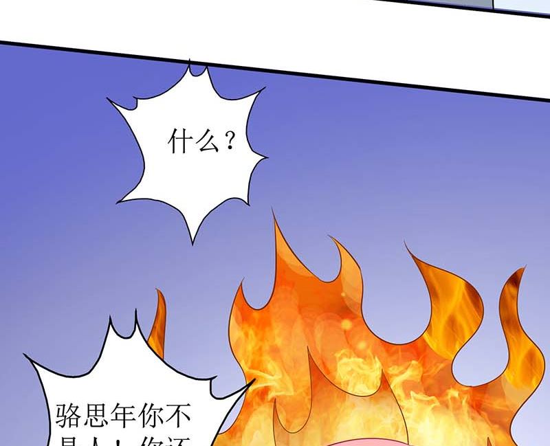 《拐个妈咪带回家》漫画最新章节第68话 暖男宝贝免费下拉式在线观看章节第【16】张图片