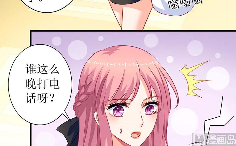 《拐个妈咪带回家》漫画最新章节第68话 暖男宝贝免费下拉式在线观看章节第【7】张图片