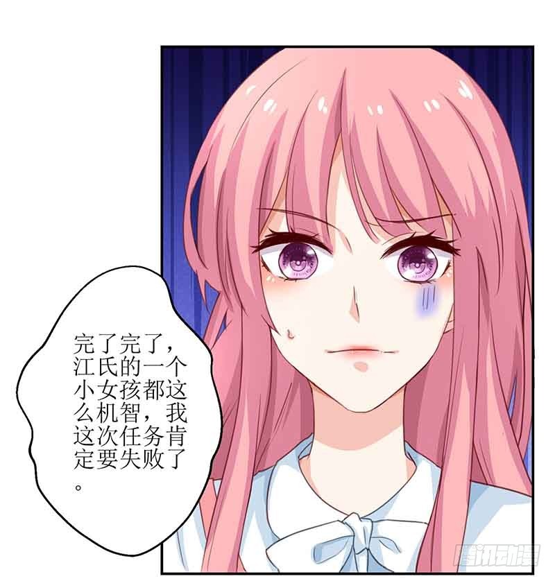 《拐个妈咪带回家》漫画最新章节第7话 好险免费下拉式在线观看章节第【2】张图片