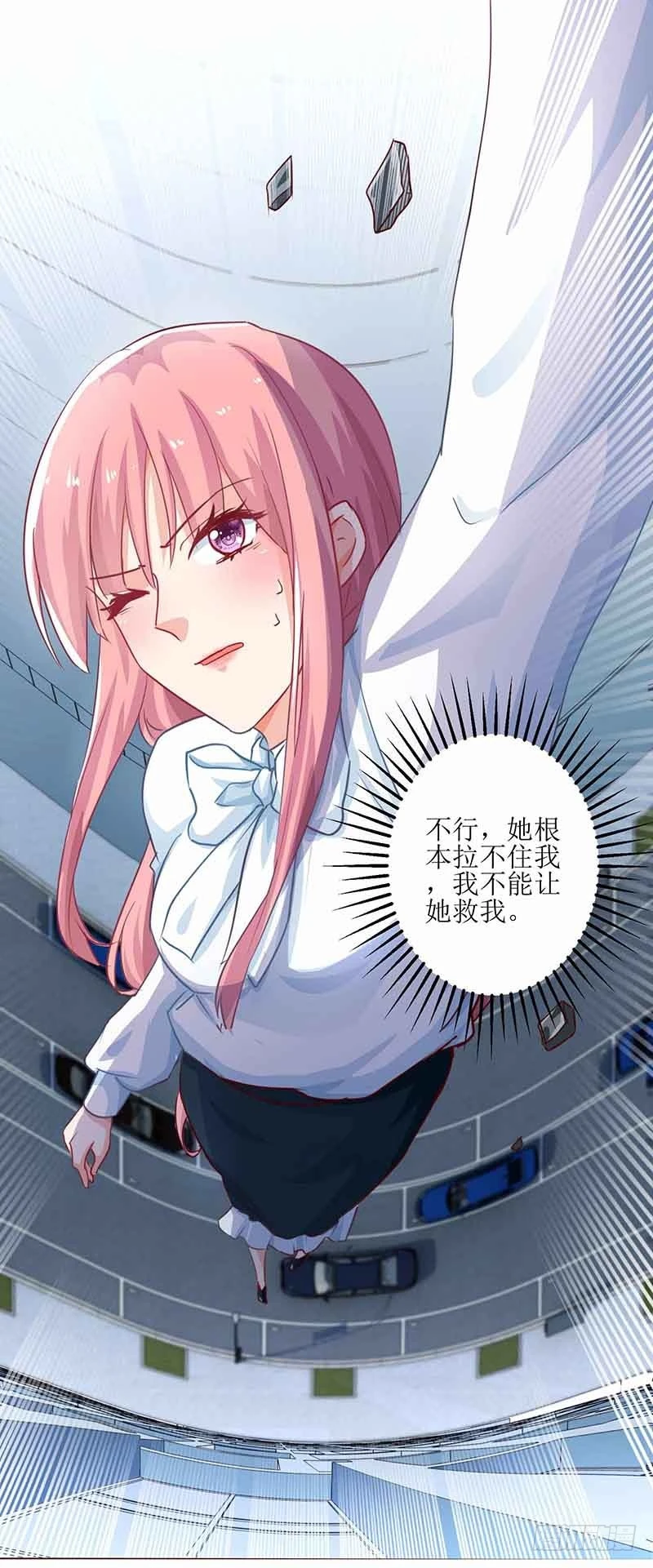 《拐个妈咪带回家》漫画最新章节第7话 好险免费下拉式在线观看章节第【42】张图片