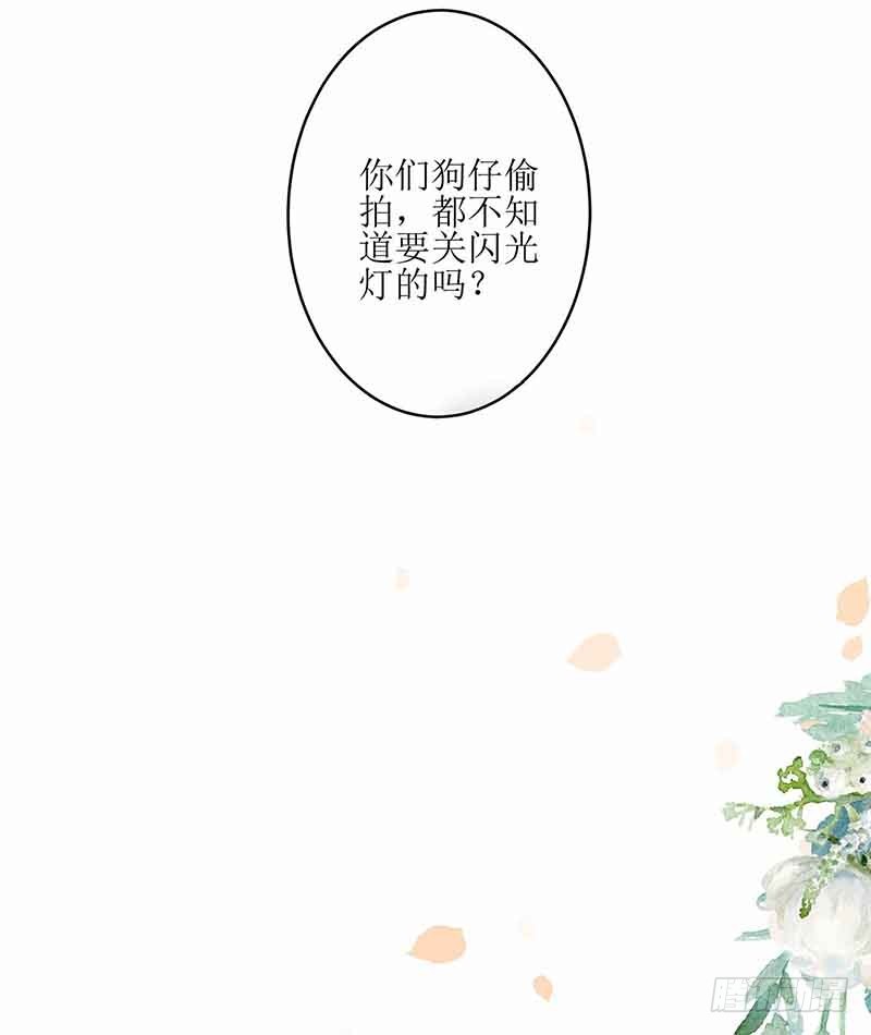 《拐个妈咪带回家》漫画最新章节第7话 好险免费下拉式在线观看章节第【49】张图片