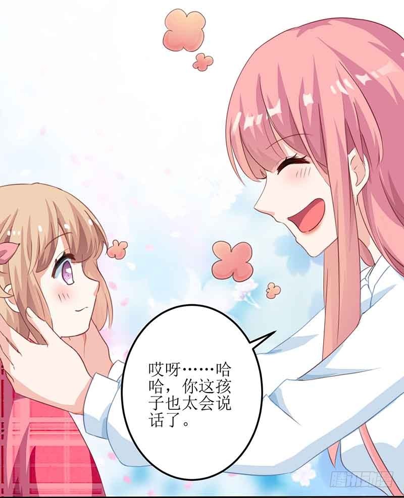 《拐个妈咪带回家》漫画最新章节第7话 好险免费下拉式在线观看章节第【5】张图片