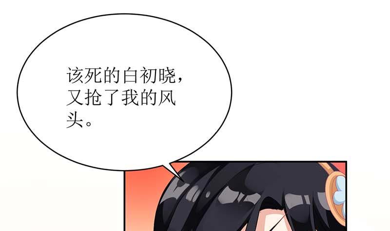 《拐个妈咪带回家》漫画最新章节第70话 威亚断了免费下拉式在线观看章节第【27】张图片