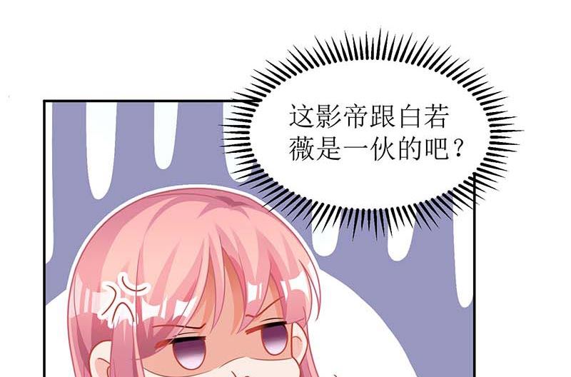 《拐个妈咪带回家》漫画最新章节第70话 威亚断了免费下拉式在线观看章节第【6】张图片