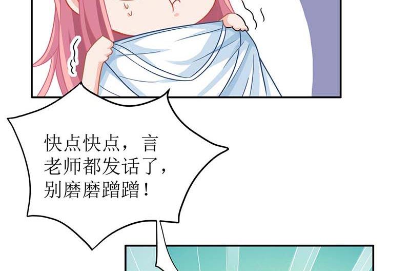 《拐个妈咪带回家》漫画最新章节第70话 威亚断了免费下拉式在线观看章节第【7】张图片