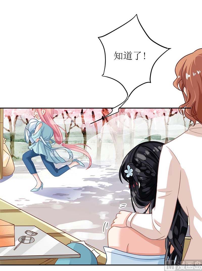 《拐个妈咪带回家》漫画最新章节第70话 威亚断了免费下拉式在线观看章节第【9】张图片