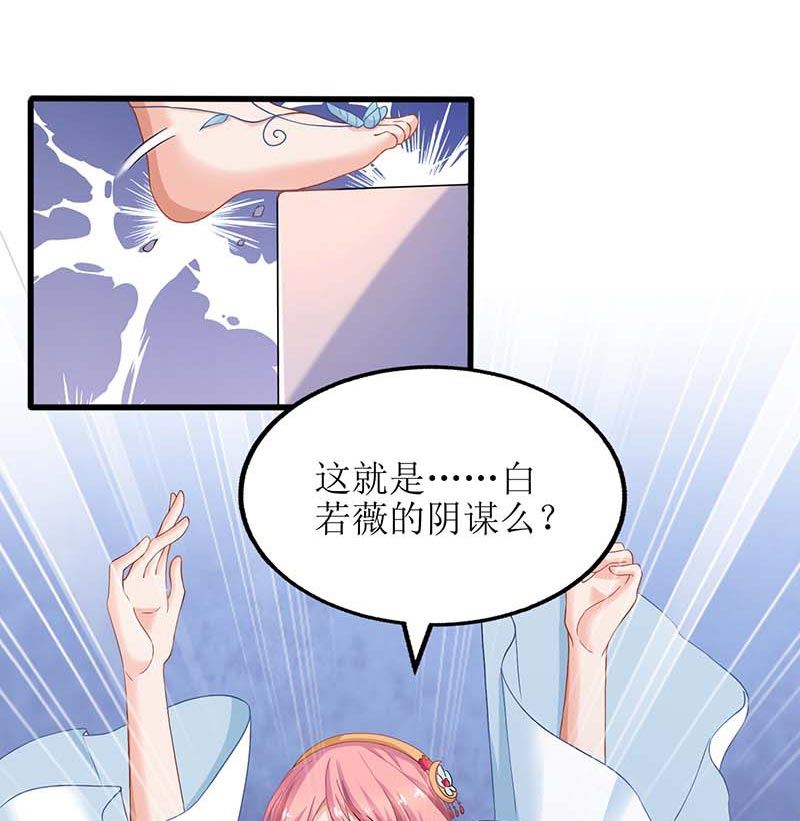 《拐个妈咪带回家》漫画最新章节第71话 证据免费下拉式在线观看章节第【4】张图片