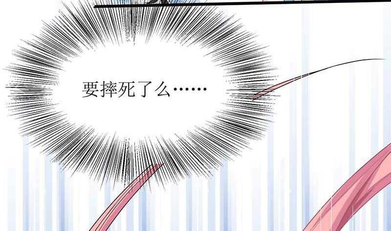 《拐个妈咪带回家》漫画最新章节第71话 证据免费下拉式在线观看章节第【8】张图片