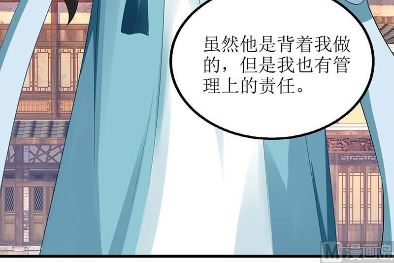 《拐个妈咪带回家》漫画最新章节第72话 威胁免费下拉式在线观看章节第【22】张图片