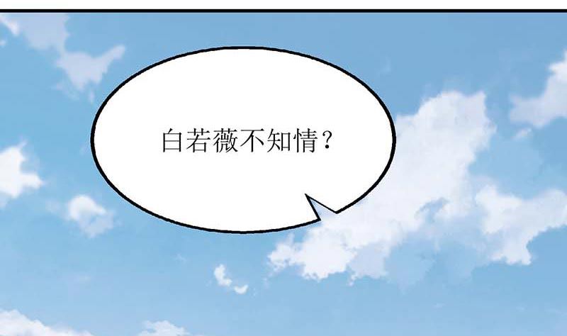 《拐个妈咪带回家》漫画最新章节第72话 威胁免费下拉式在线观看章节第【23】张图片