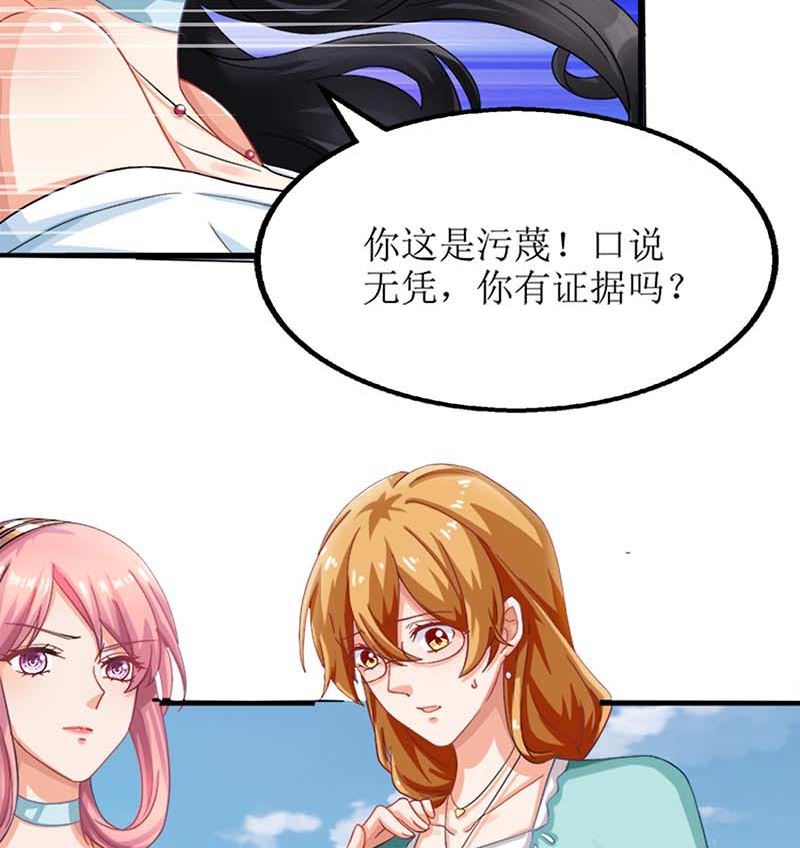 《拐个妈咪带回家》漫画最新章节第72话 威胁免费下拉式在线观看章节第【8】张图片