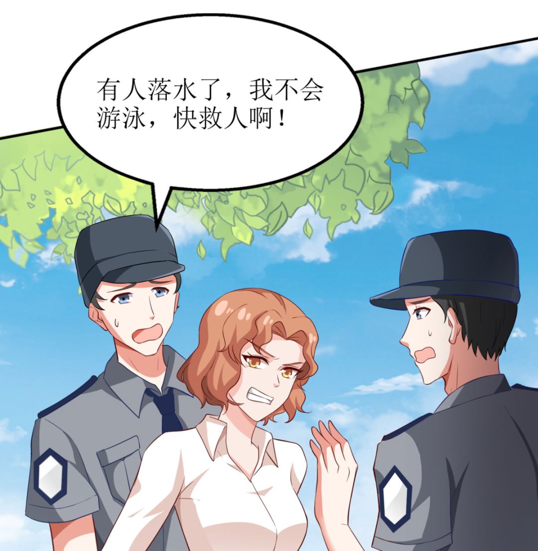 《拐个妈咪带回家》漫画最新章节第73话 再次遇险免费下拉式在线观看章节第【20】张图片