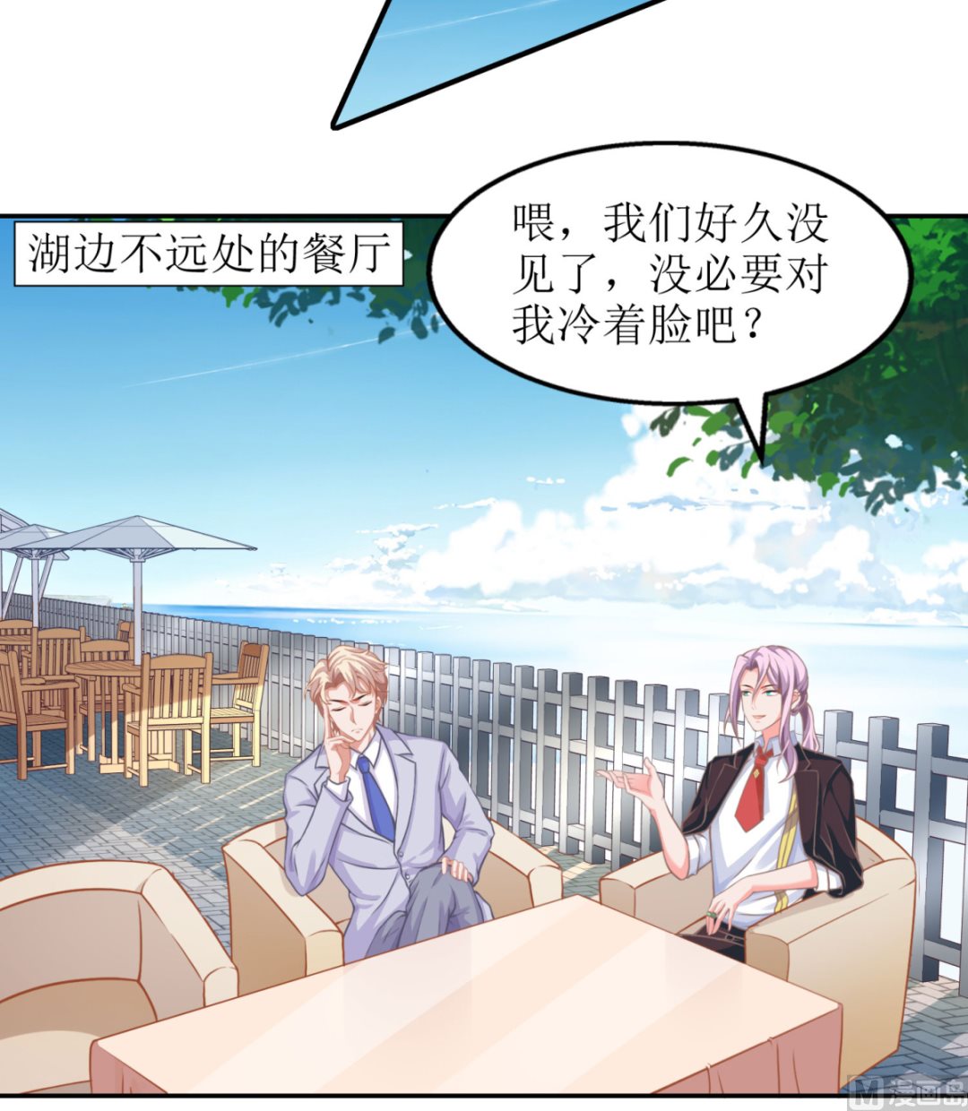 《拐个妈咪带回家》漫画最新章节第73话 再次遇险免费下拉式在线观看章节第【25】张图片