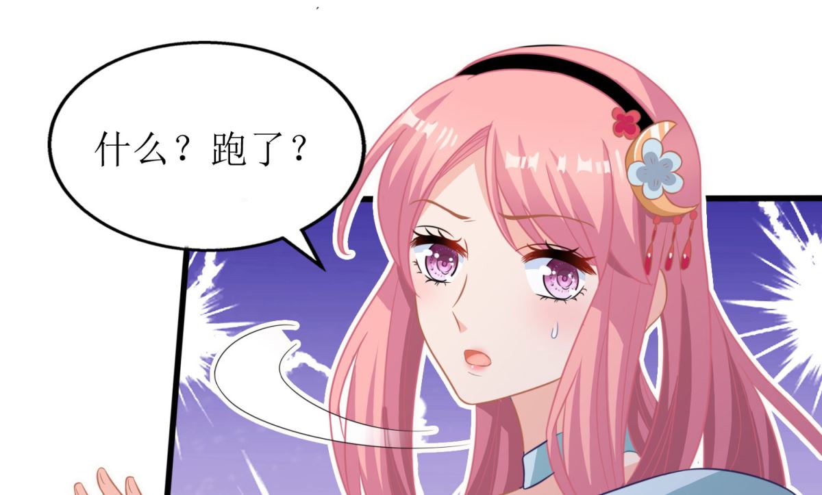 《拐个妈咪带回家》漫画最新章节第73话 再次遇险免费下拉式在线观看章节第【7】张图片