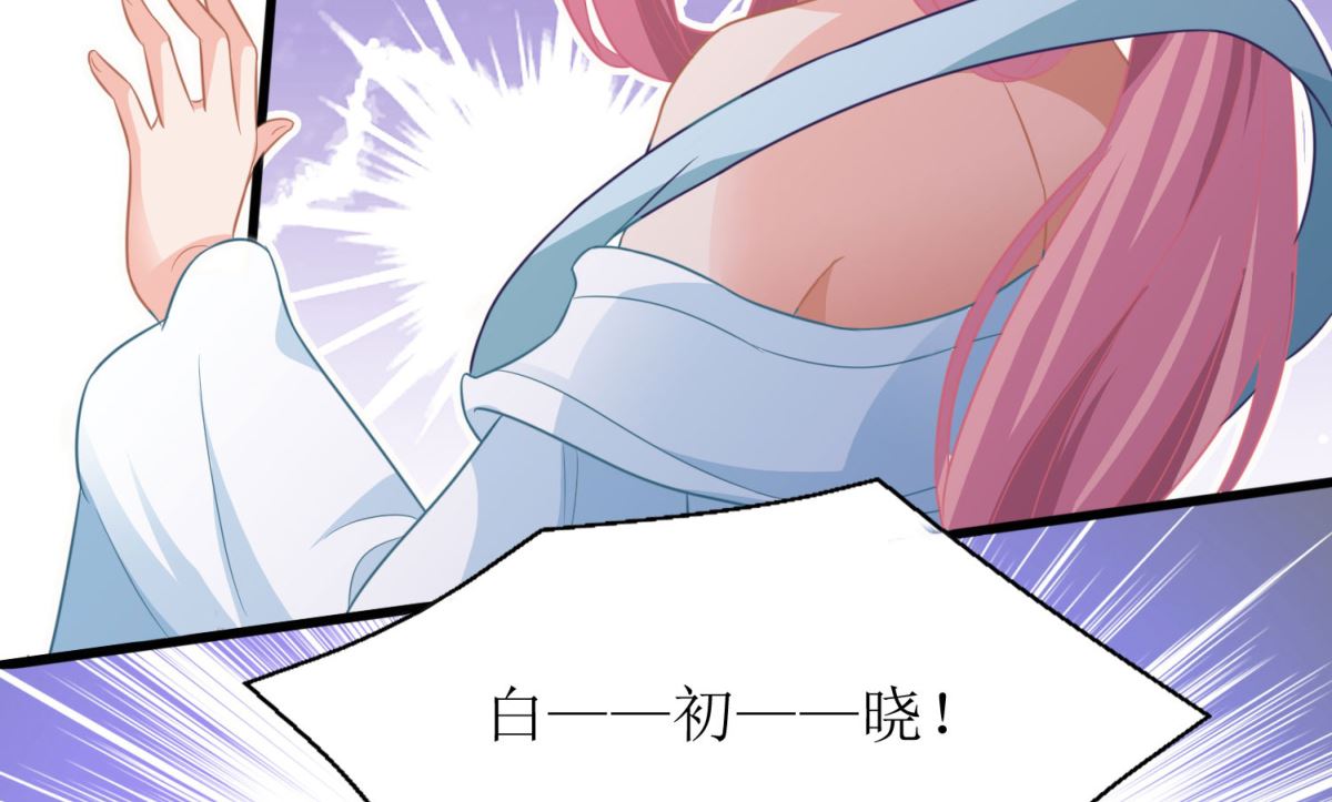 《拐个妈咪带回家》漫画最新章节第73话 再次遇险免费下拉式在线观看章节第【8】张图片