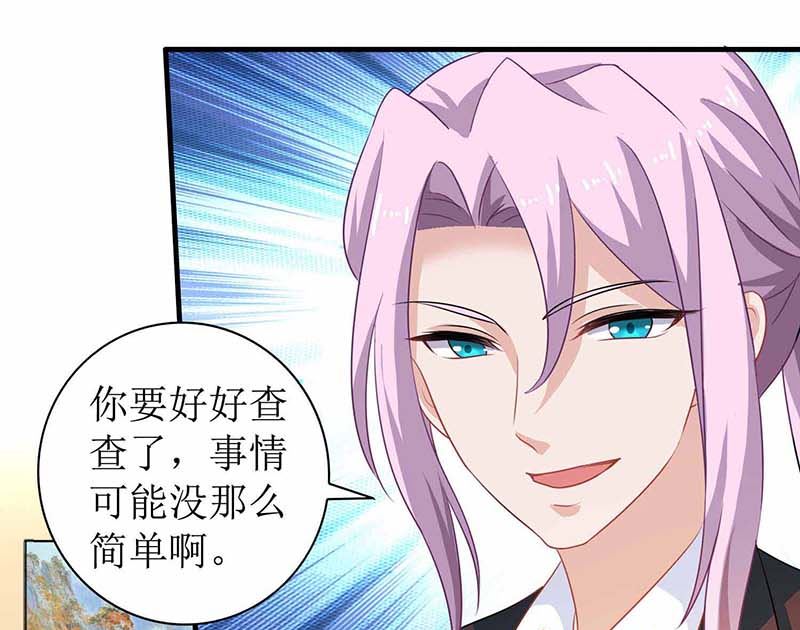 《拐个妈咪带回家》漫画最新章节第75话 江家的孩子？免费下拉式在线观看章节第【11】张图片