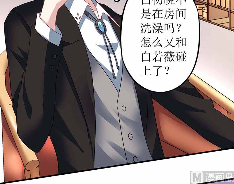 《拐个妈咪带回家》漫画最新章节第75话 江家的孩子？免费下拉式在线观看章节第【13】张图片