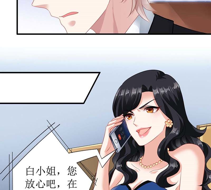 《拐个妈咪带回家》漫画最新章节第75话 江家的孩子？免费下拉式在线观看章节第【20】张图片