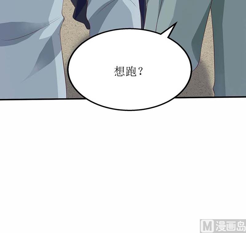 《拐个妈咪带回家》漫画最新章节第77话 警察来了免费下拉式在线观看章节第【11】张图片