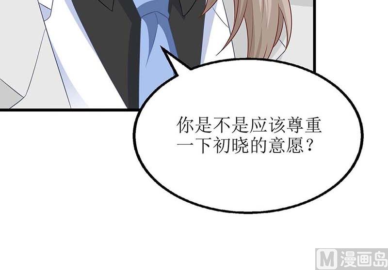 《拐个妈咪带回家》漫画最新章节第78话 找上门来免费下拉式在线观看章节第【20】张图片