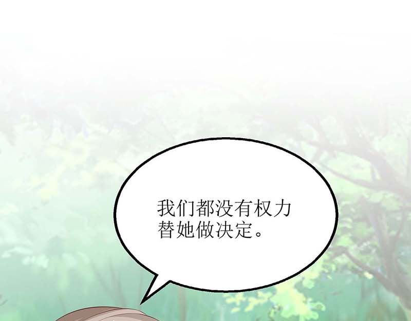 《拐个妈咪带回家》漫画最新章节第78话 找上门来免费下拉式在线观看章节第【21】张图片