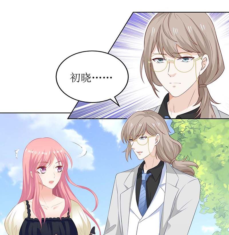 《拐个妈咪带回家》漫画最新章节第79话 拒绝免费下拉式在线观看章节第【10】张图片