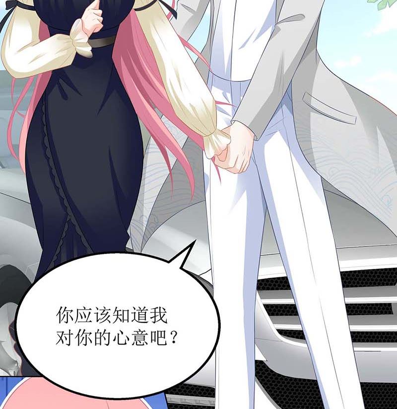 《拐个妈咪带回家》漫画最新章节第79话 拒绝免费下拉式在线观看章节第【11】张图片