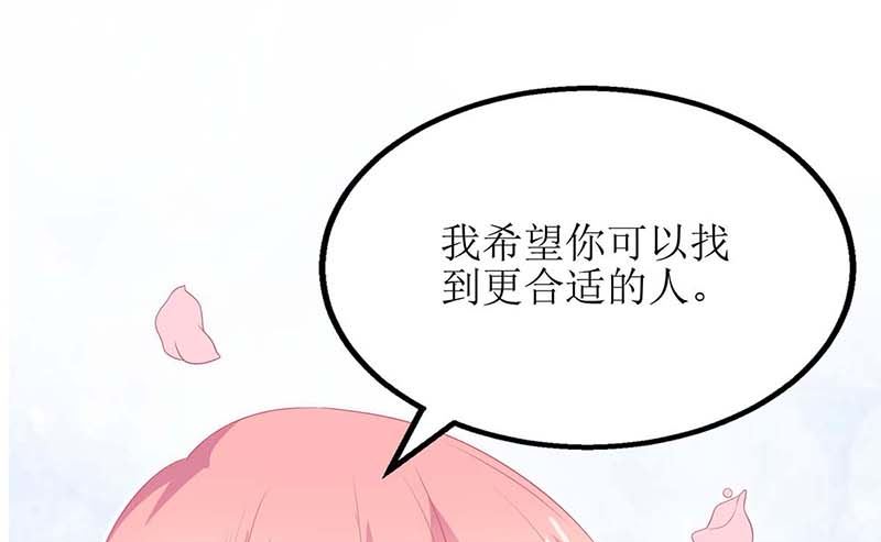 《拐个妈咪带回家》漫画最新章节第79话 拒绝免费下拉式在线观看章节第【18】张图片