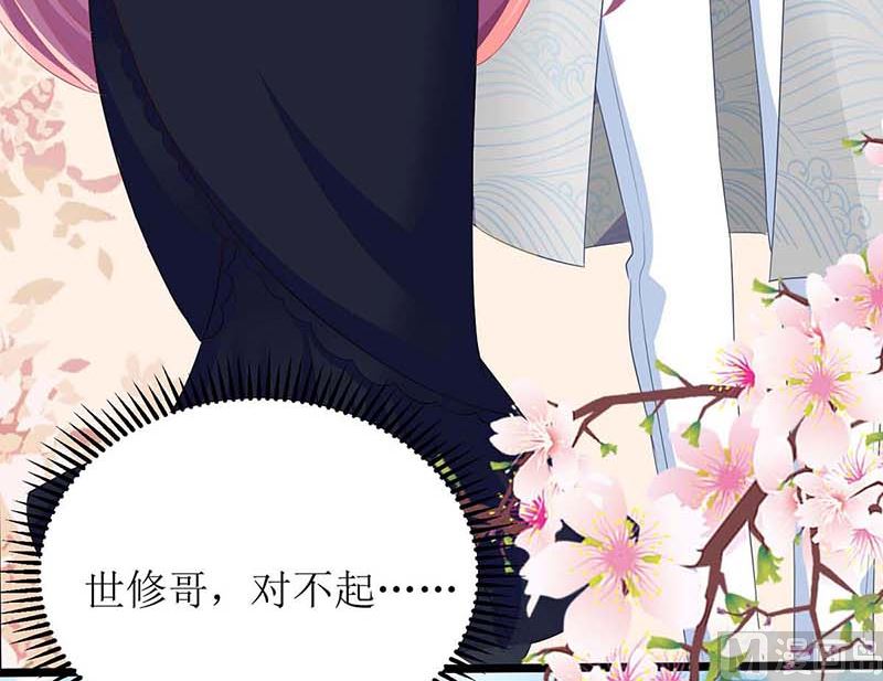 《拐个妈咪带回家》漫画最新章节第79话 拒绝免费下拉式在线观看章节第【24】张图片