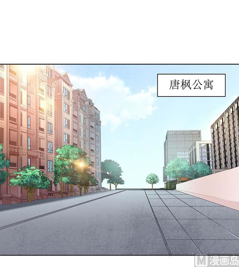 《拐个妈咪带回家》漫画最新章节第79话 拒绝免费下拉式在线观看章节第【4】张图片