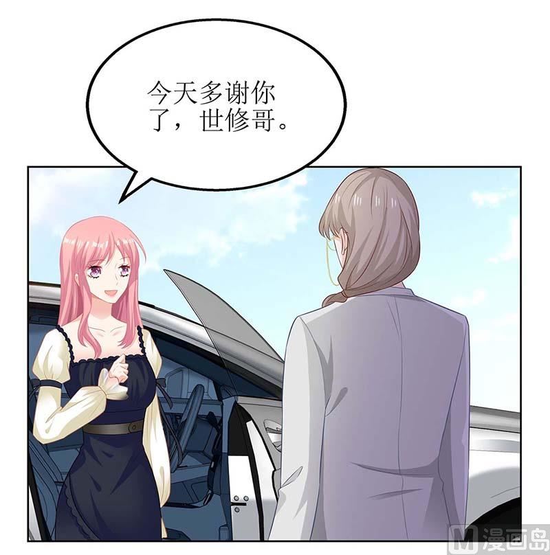 《拐个妈咪带回家》漫画最新章节第79话 拒绝免费下拉式在线观看章节第【7】张图片