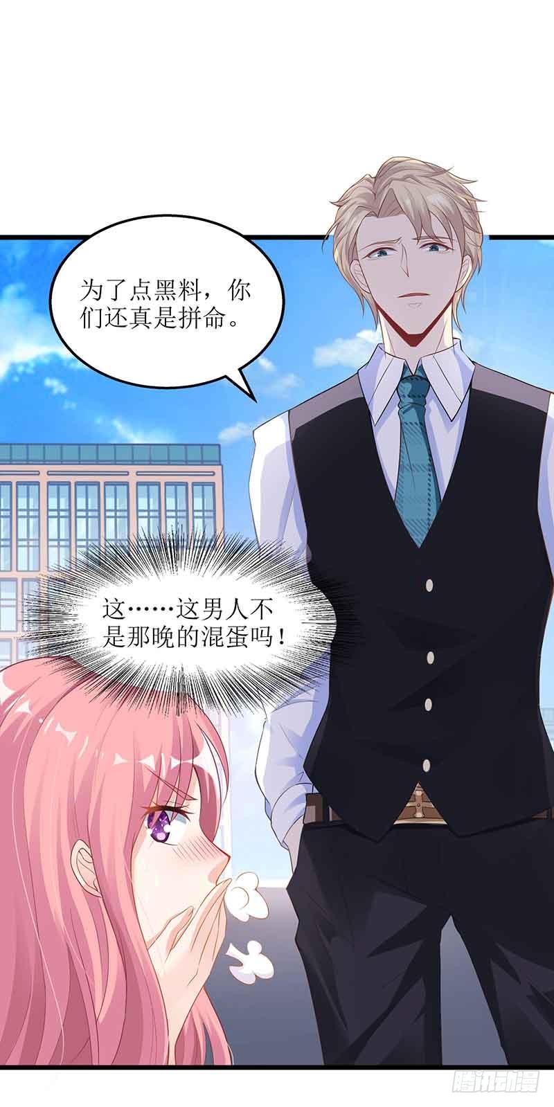 《拐个妈咪带回家》漫画最新章节第8话 声东击西免费下拉式在线观看章节第【2】张图片