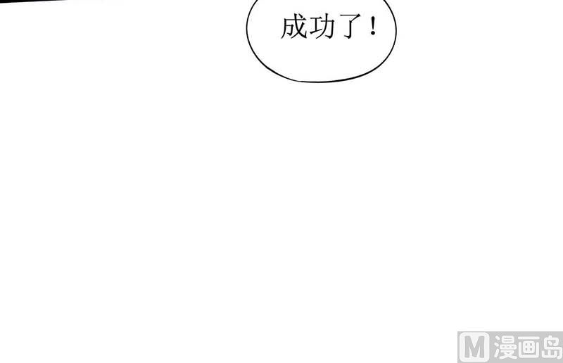 《拐个妈咪带回家》漫画最新章节第80话 特别大奖免费下拉式在线观看章节第【25】张图片