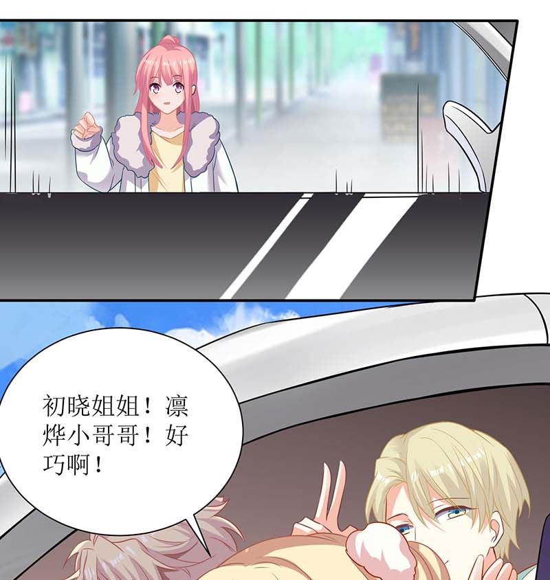 《拐个妈咪带回家》漫画最新章节第81话 旅游免费下拉式在线观看章节第【17】张图片