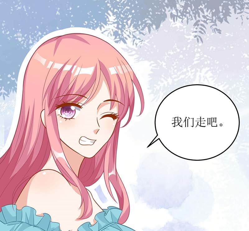 《拐个妈咪带回家》漫画最新章节第82话 计划开始免费下拉式在线观看章节第【21】张图片