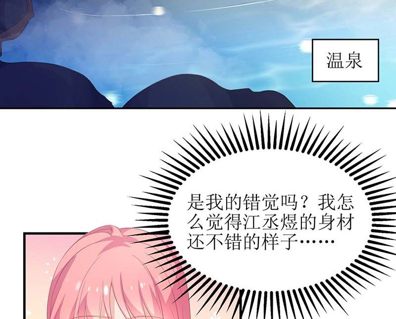 《拐个妈咪带回家》漫画最新章节第83话 怕黑免费下拉式在线观看章节第【12】张图片