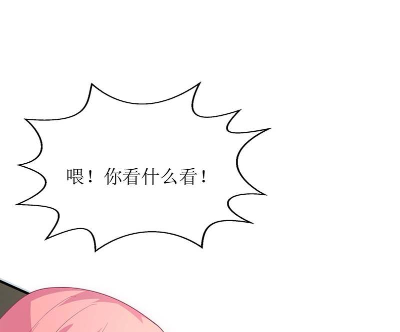 《拐个妈咪带回家》漫画最新章节第83话 怕黑免费下拉式在线观看章节第【17】张图片