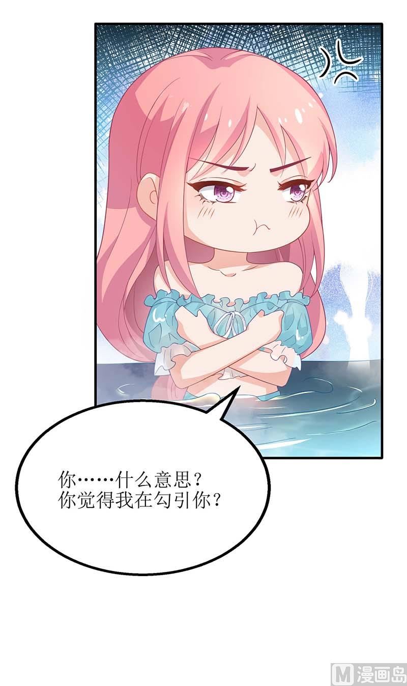 《拐个妈咪带回家》漫画最新章节第83话 怕黑免费下拉式在线观看章节第【20】张图片