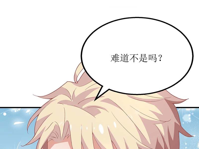 《拐个妈咪带回家》漫画最新章节第83话 怕黑免费下拉式在线观看章节第【21】张图片