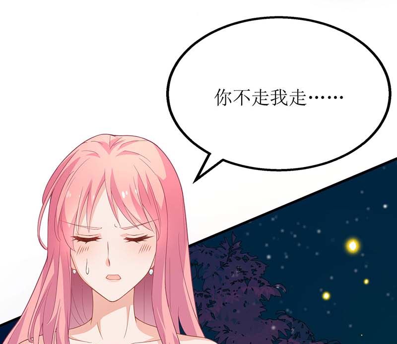 《拐个妈咪带回家》漫画最新章节第83话 怕黑免费下拉式在线观看章节第【24】张图片