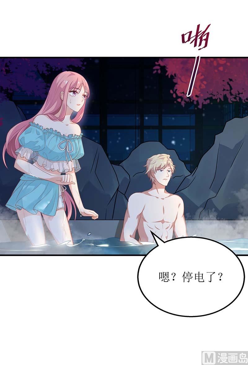 《拐个妈咪带回家》漫画最新章节第83话 怕黑免费下拉式在线观看章节第【27】张图片