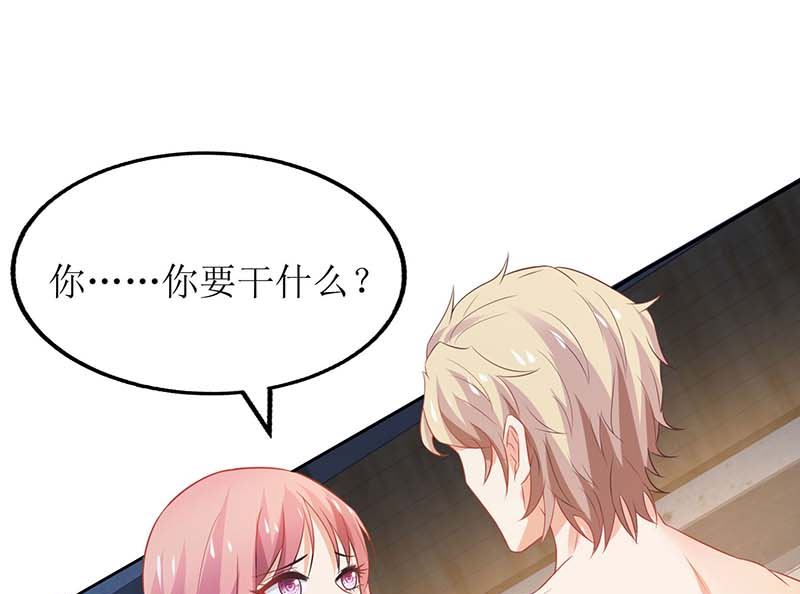 《拐个妈咪带回家》漫画最新章节第83话 怕黑免费下拉式在线观看章节第【34】张图片