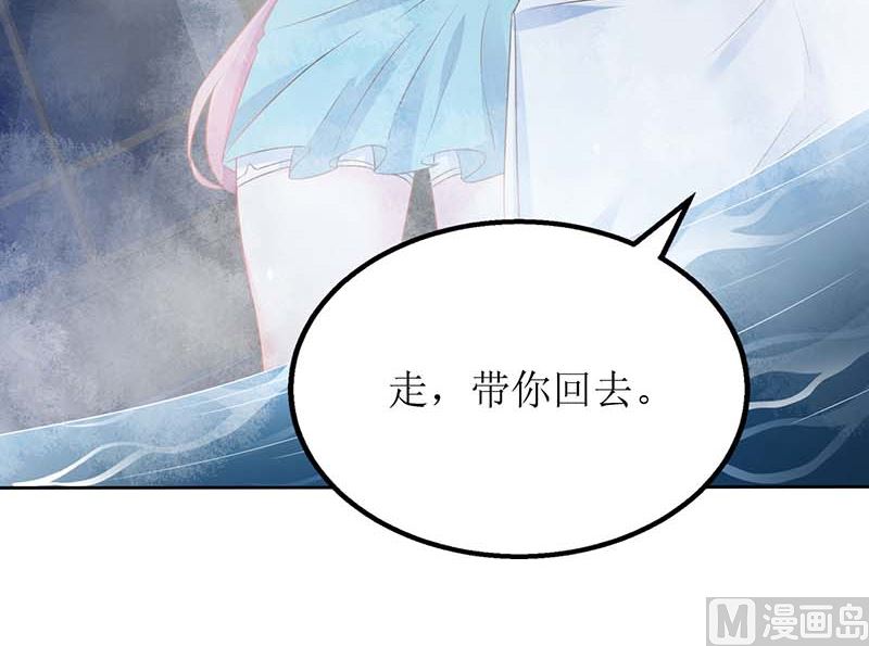 《拐个妈咪带回家》漫画最新章节第83话 怕黑免费下拉式在线观看章节第【36】张图片