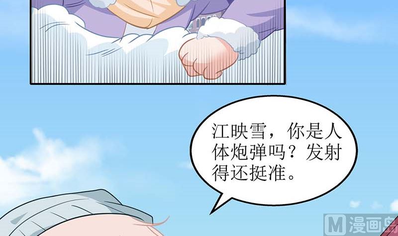 《拐个妈咪带回家》漫画最新章节第84话 滑雪免费下拉式在线观看章节第【19】张图片