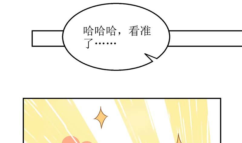 《拐个妈咪带回家》漫画最新章节第84话 滑雪免费下拉式在线观看章节第【26】张图片