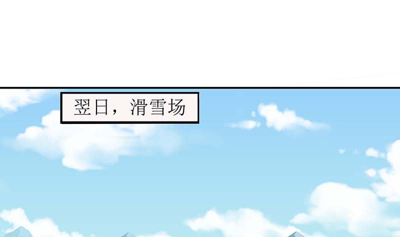 《拐个妈咪带回家》漫画最新章节第84话 滑雪免费下拉式在线观看章节第【4】张图片