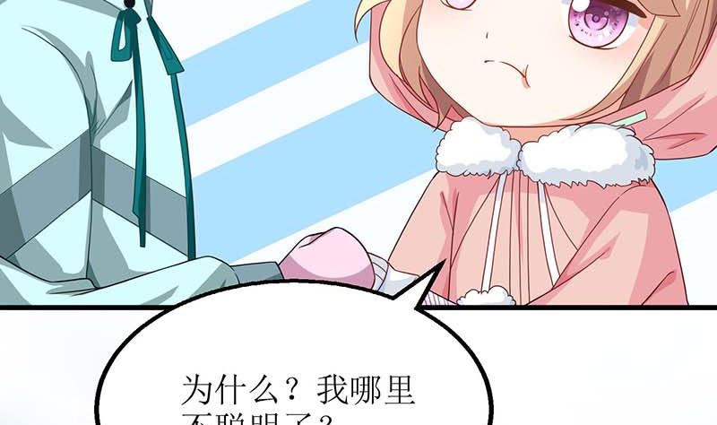 《拐个妈咪带回家》漫画最新章节第85话 遇险免费下拉式在线观看章节第【11】张图片