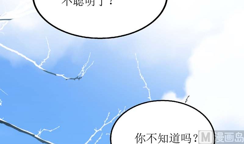 《拐个妈咪带回家》漫画最新章节第85话 遇险免费下拉式在线观看章节第【12】张图片